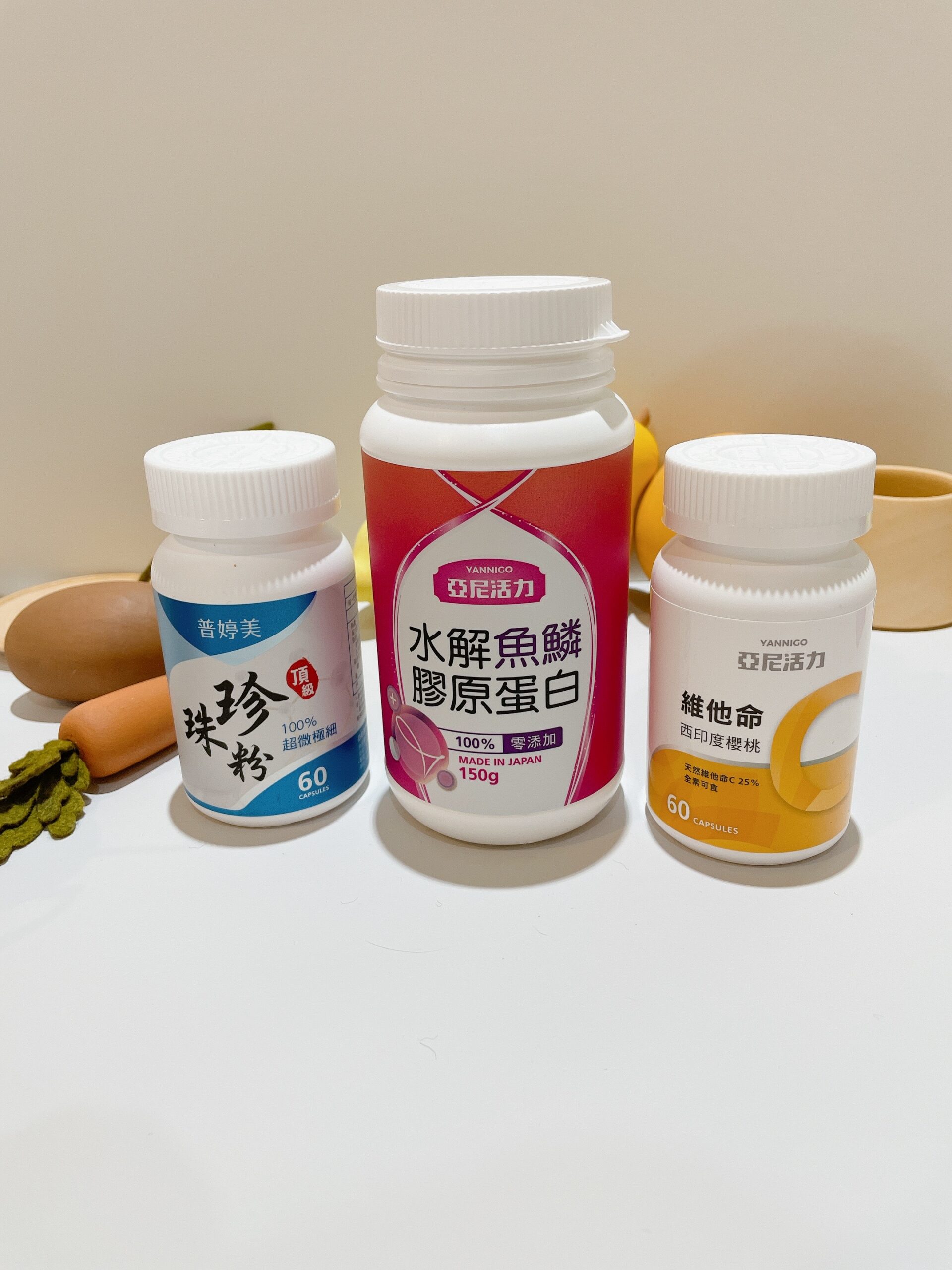 亞尼活力寵愛女人組–亞尼活力膠原蛋白、維他命C、普婷美珍珠粉